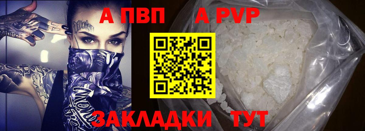 A-PVP Crystall  Alpha-PVP мука  Alpha PVP  Надым  Вход с VPN  Alpha-PVP Соль 