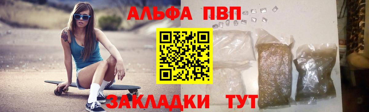 А ПВП Crystall Надым