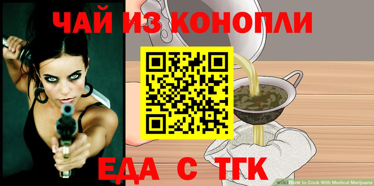 Надым  Canna-Cookies конопля  Вход с VPN 