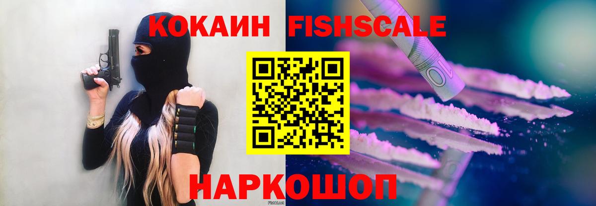 Надым  COCAIN  Вход с VPN  Cocaine 98%  Кокаин 98% 
