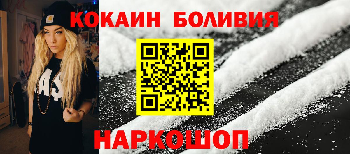 Кокаин Перу Надым
