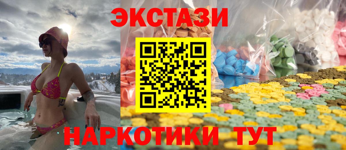 что такое наркотик  Вход с VPN  ЭКСТАЗИ MDMA  Надым  ЭКСТАЗИ Cube 
