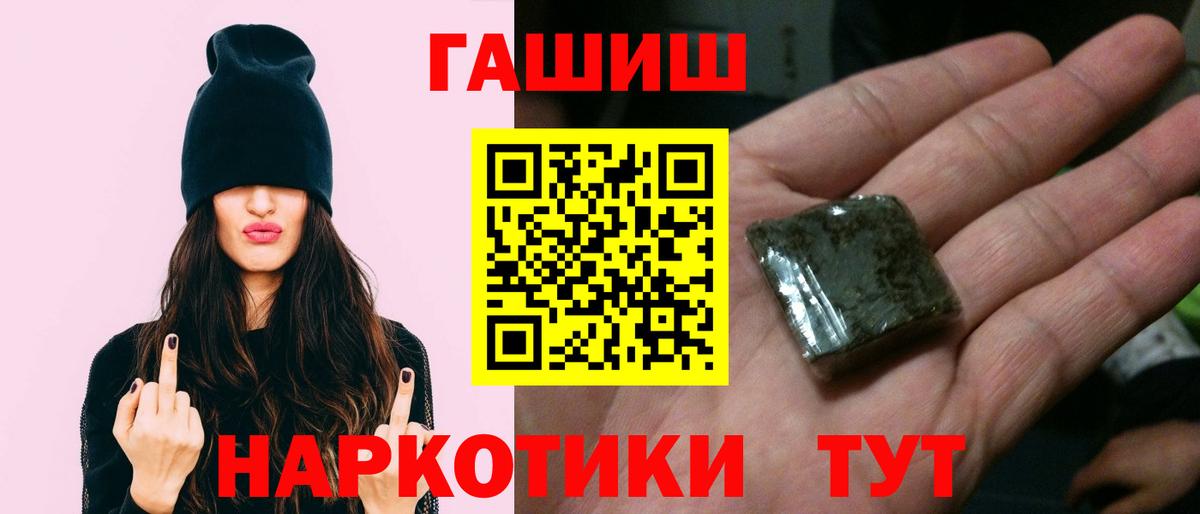 Гашиш гашик Надым