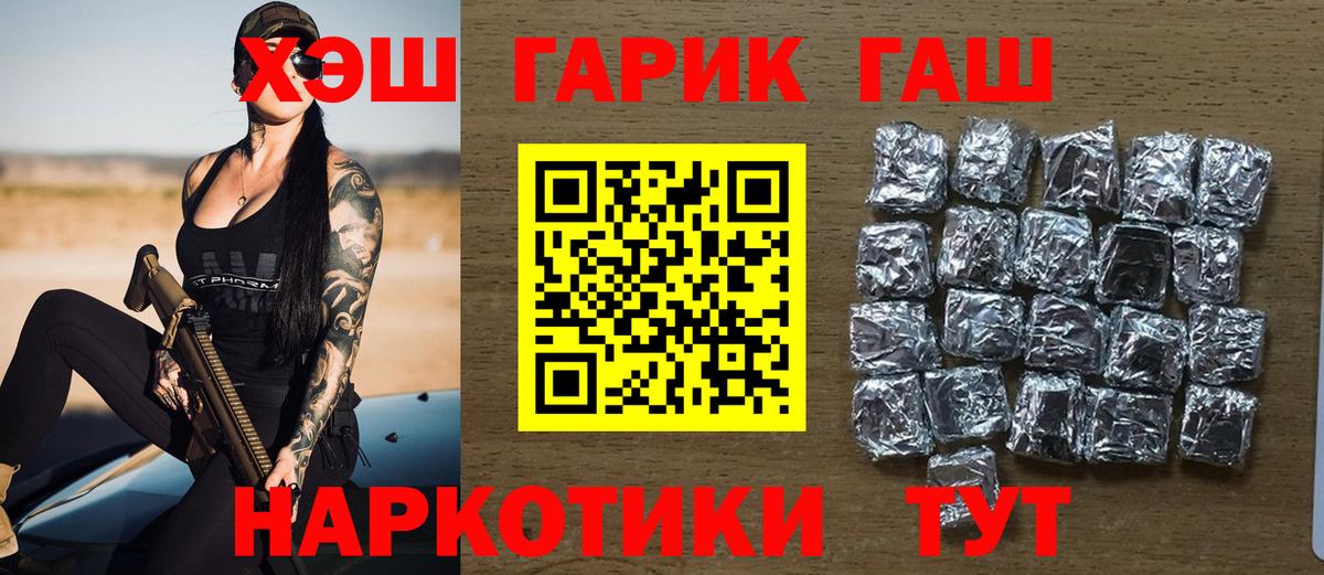 ГАШ hashish  ГАШ  Надым  Вход с VPN  ГАШИШ Изолятор 