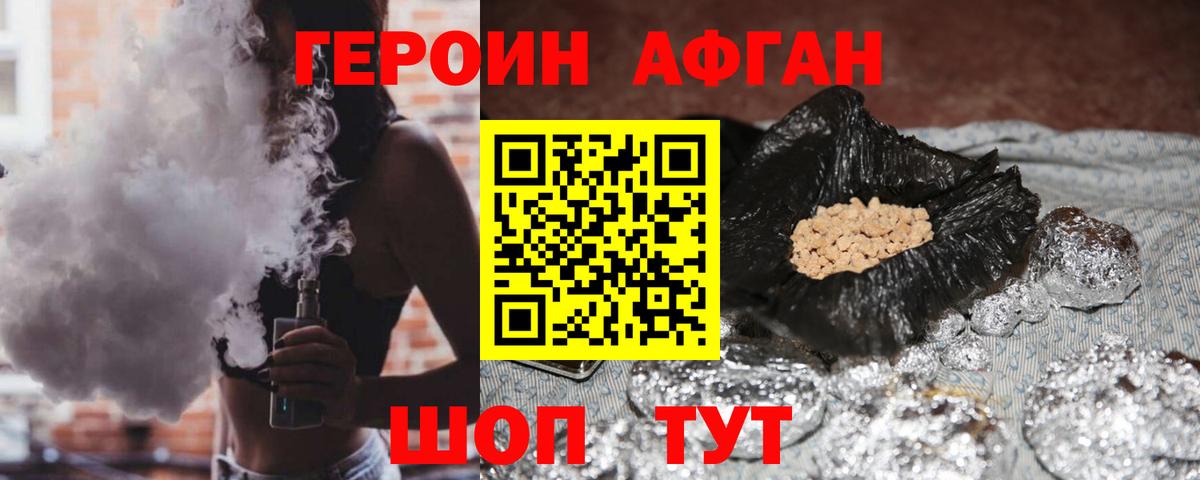 Героин гречка Надым