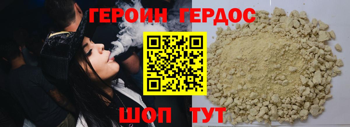 ГЕРОИН  Вход с VPN  Надым  ГЕРОИН гречка 