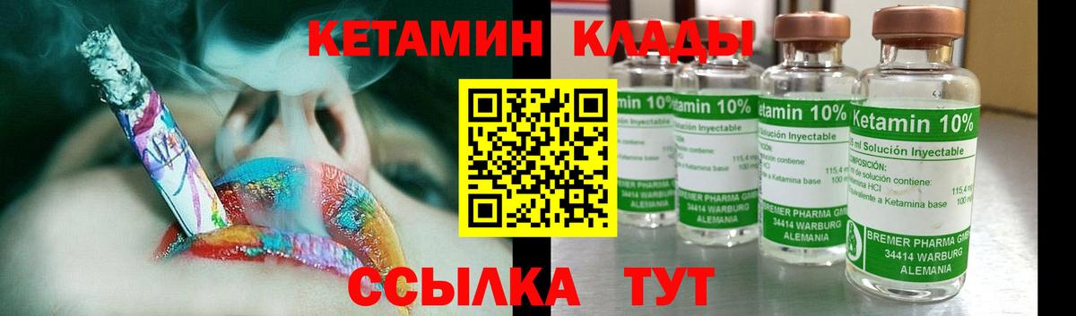 кракен ССЫЛКА  Кетамин ketamine  Вход с VPN  Надым  КЕТАМИН ketamine 