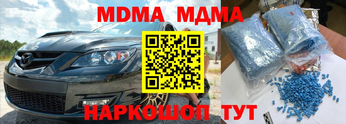 Надым  MDMA молли  MDMA Molly  MDMA  Вход с VPN 