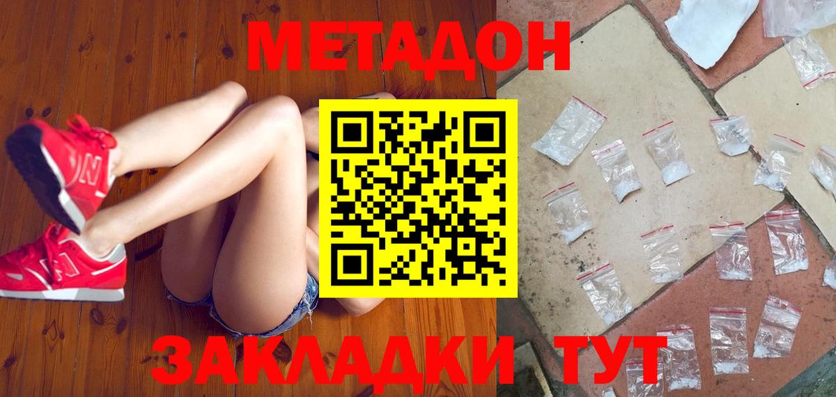 Надым  МЕТАДОН мёд  hydra tor  Вход с VPN  МЕТАДОН methadone 