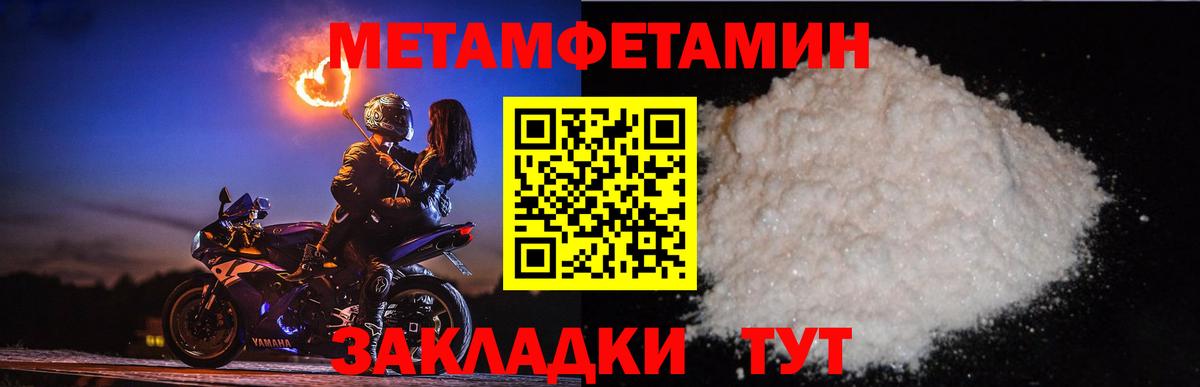 Первитин мет Надым