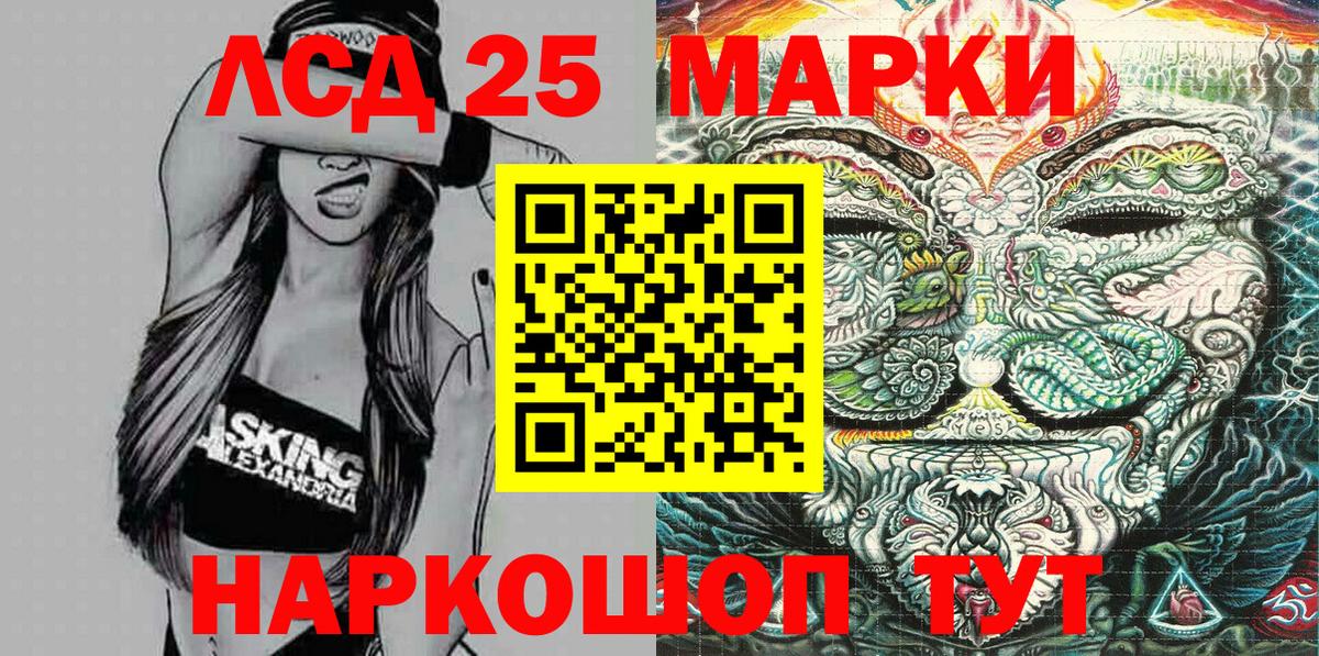 Марки N-bome 1,8мг Надым