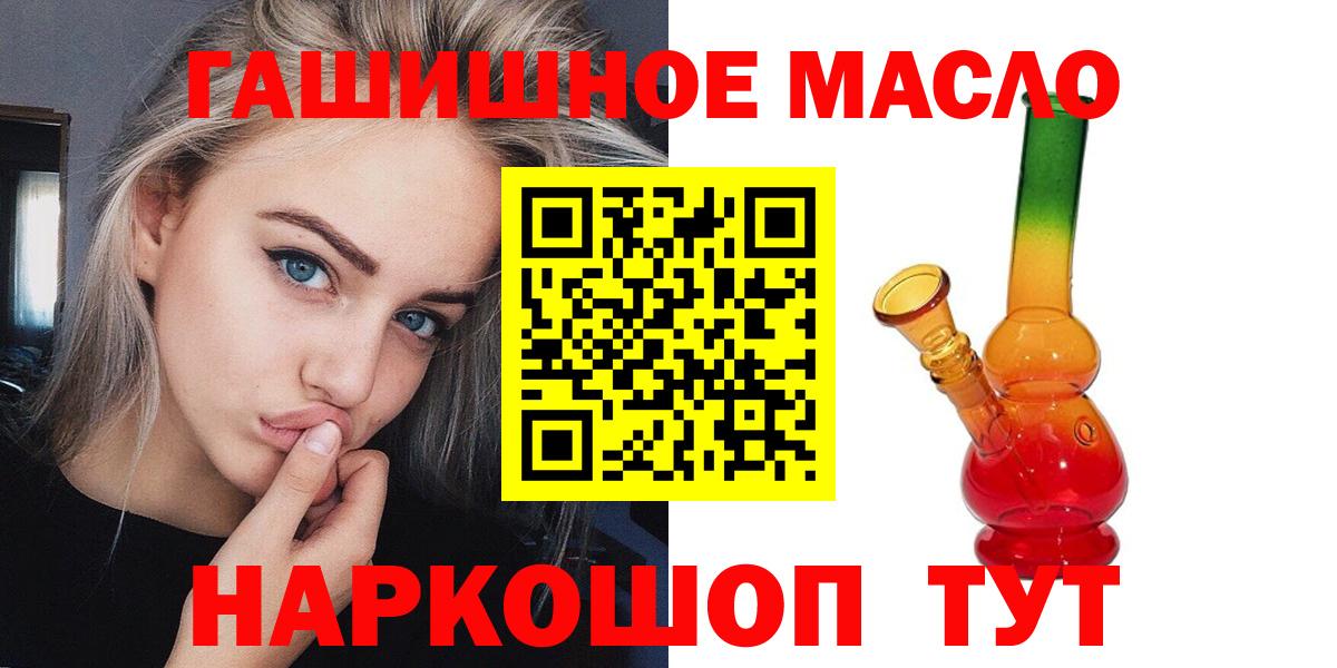 Дистиллят ТГК жижа  Вход с VPN  Надым  купить наркотики цена  ТГК THC oil 