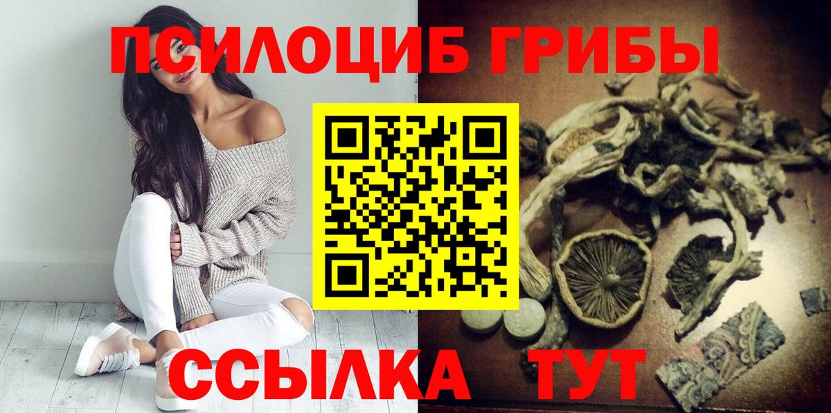 Псилоцибиновые грибы Magic Shrooms  Вход с VPN  Псилоцибиновые грибы Psilocybine cubensis  Надым 